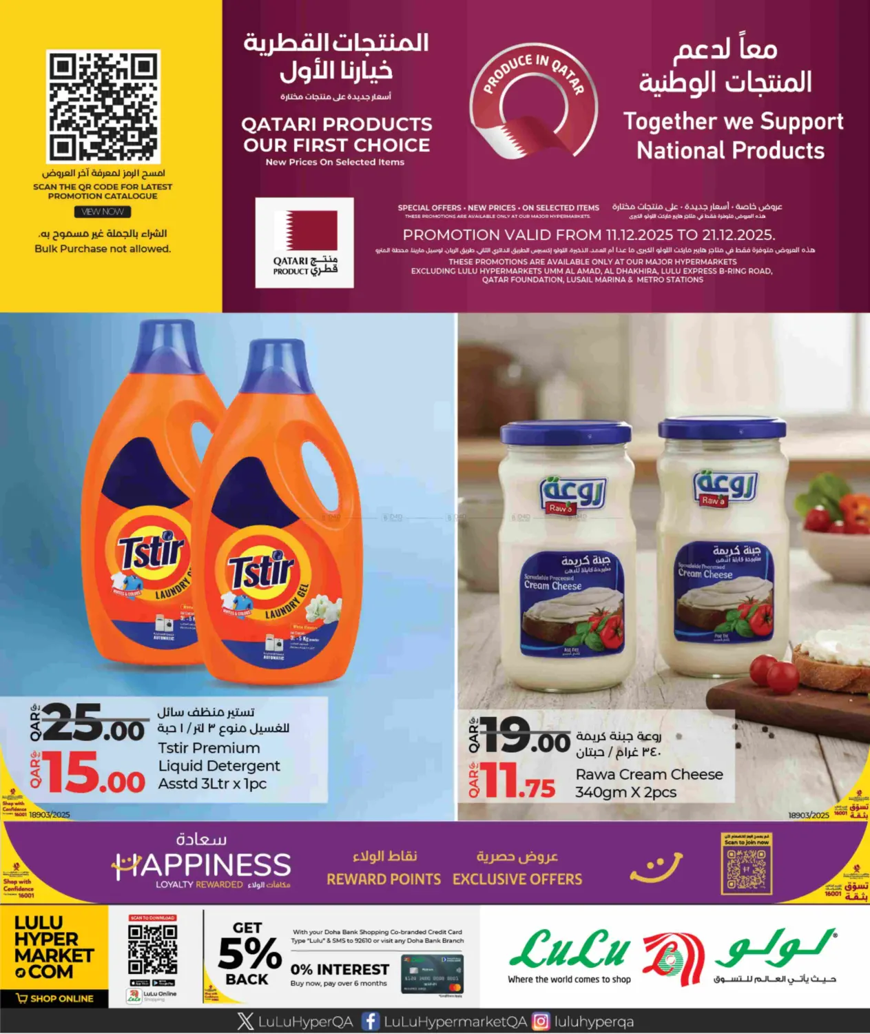 Qatari Products Our First Choice in Doha