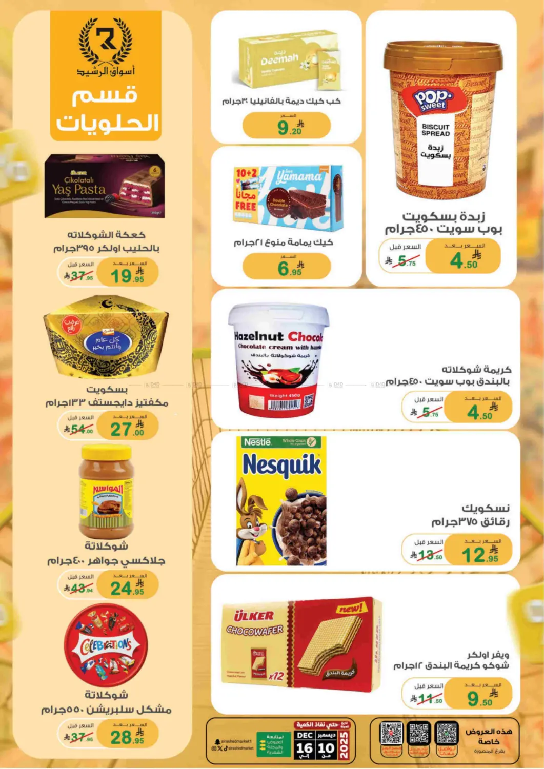 Special Offer in Riyadh