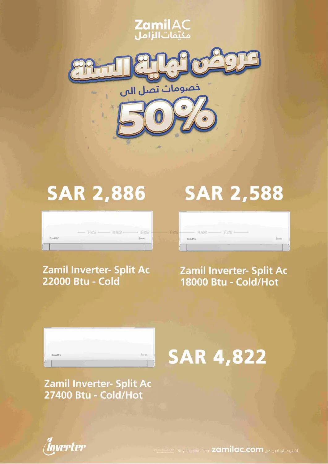 Year End Offers in Khamis Mushait