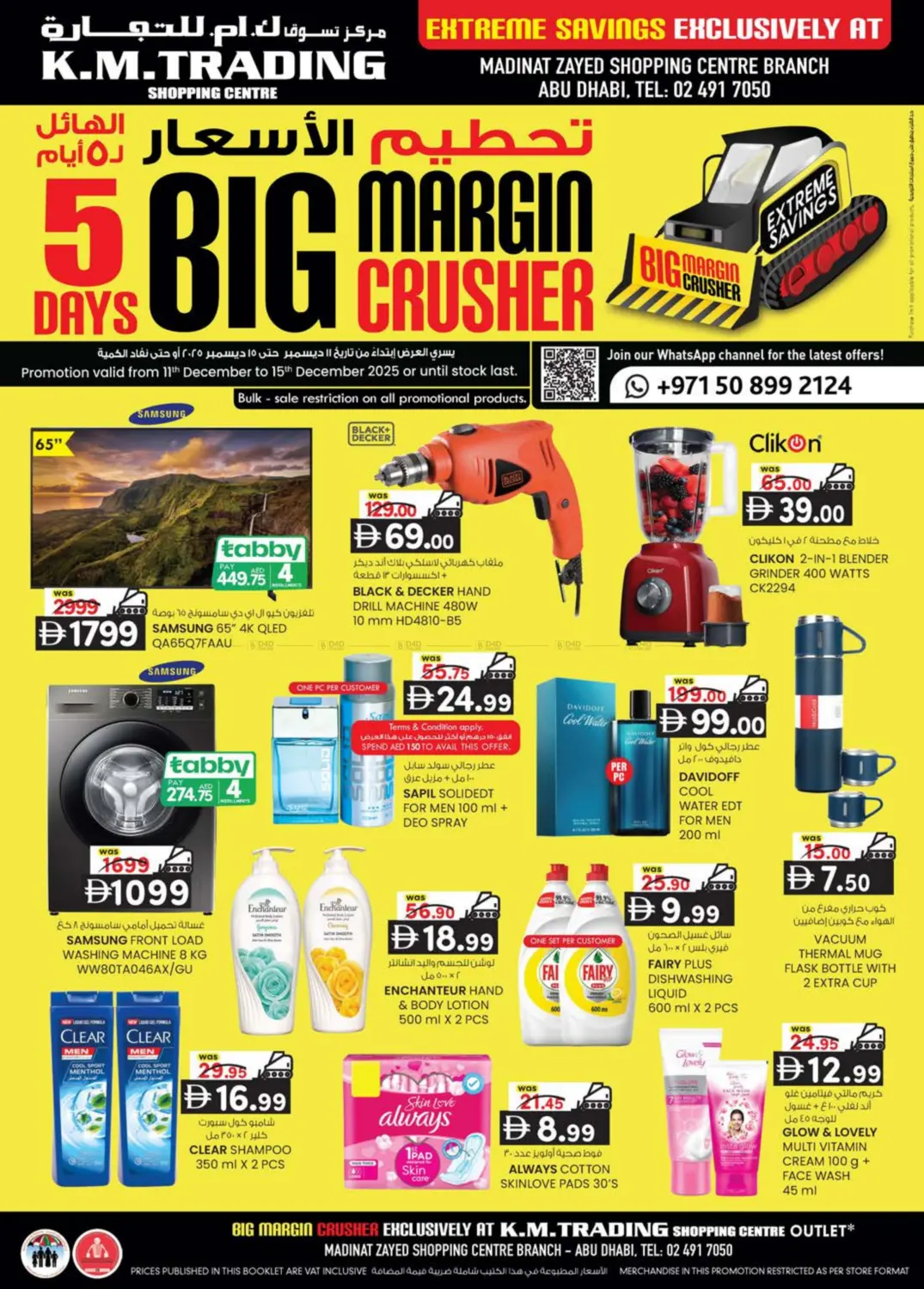 Madinat Zayed, Abu Dhabi in Abu Dhabi