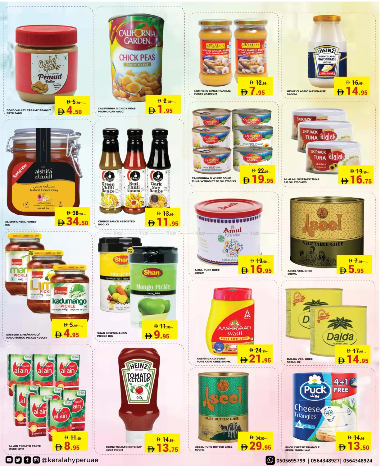 Festive Flash in Ras al Khaimah