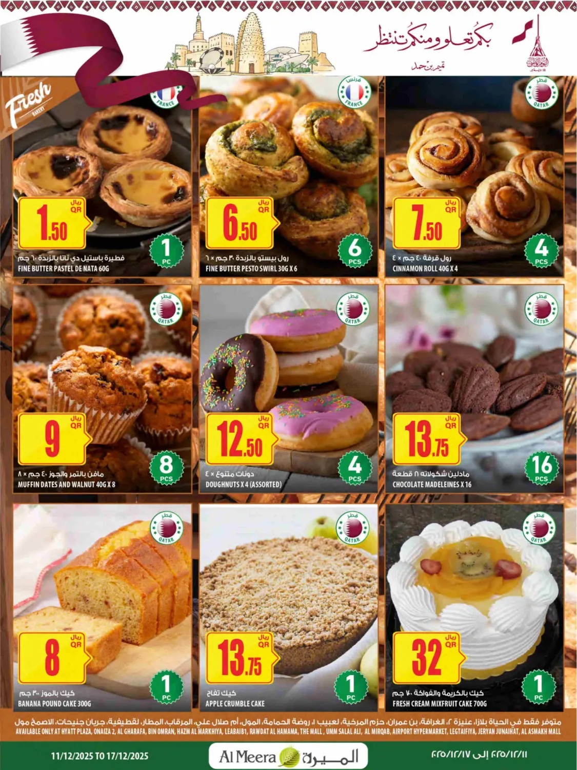 Qatar National Day in Umm Salal