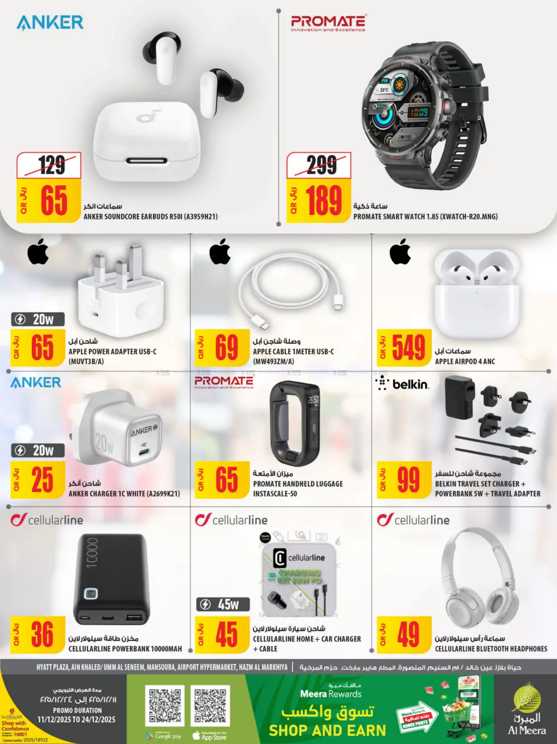 Travel & Beauty in Al Shamal