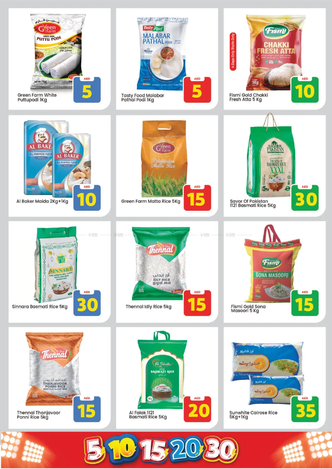 China mall Al jurf - Ajman in Sharjah / Ajman