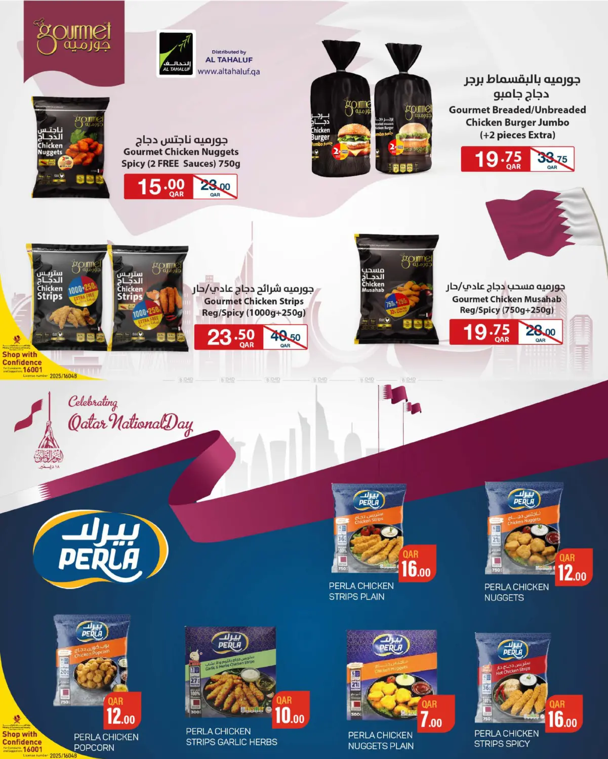 Winter Deals in Al Wakra