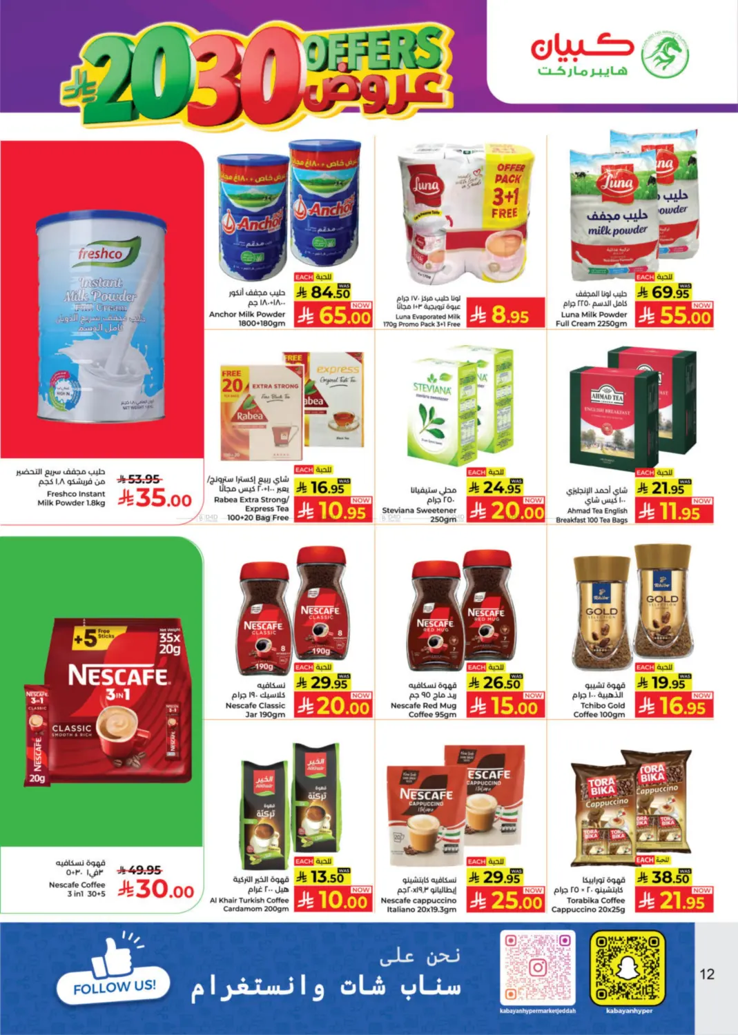 20 30 Offers in Yanbu