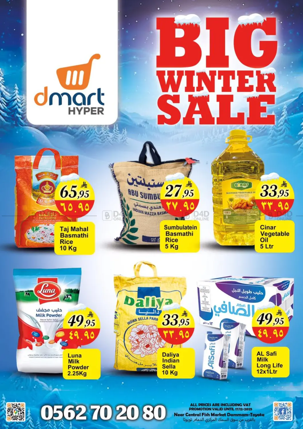 Big Winter Sale in Dammam