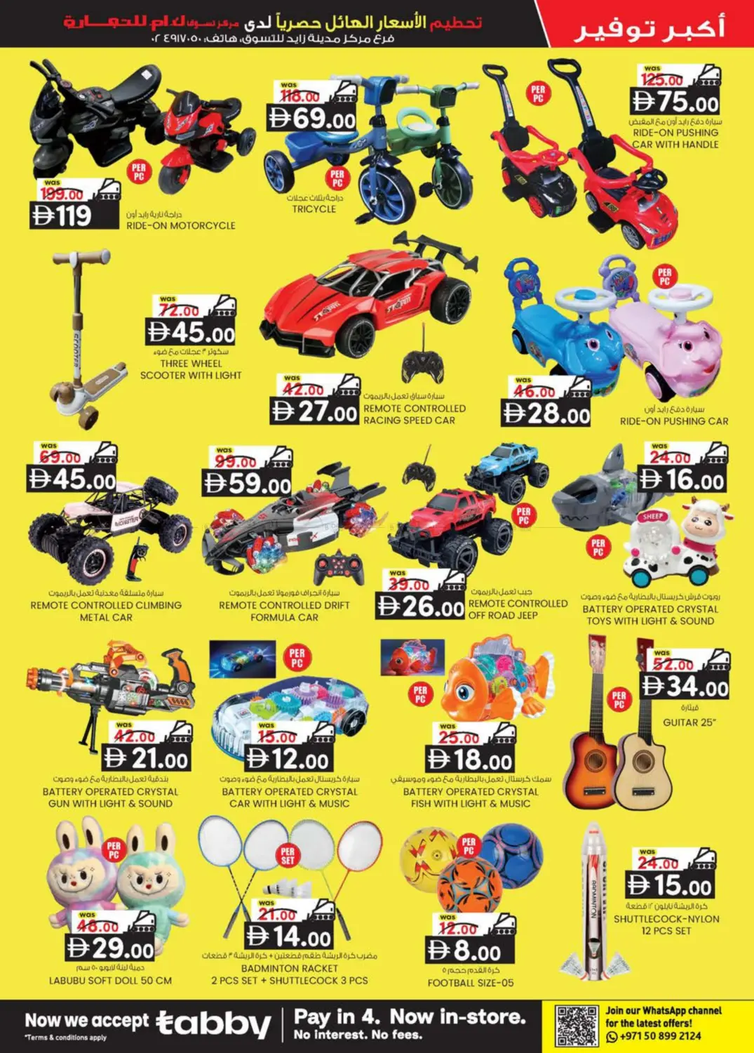 Madinat Zayed, Abu Dhabi in Abu Dhabi