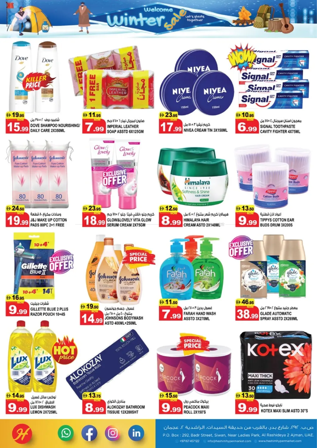 Al Rashidiya 2- Ajman in Sharjah / Ajman