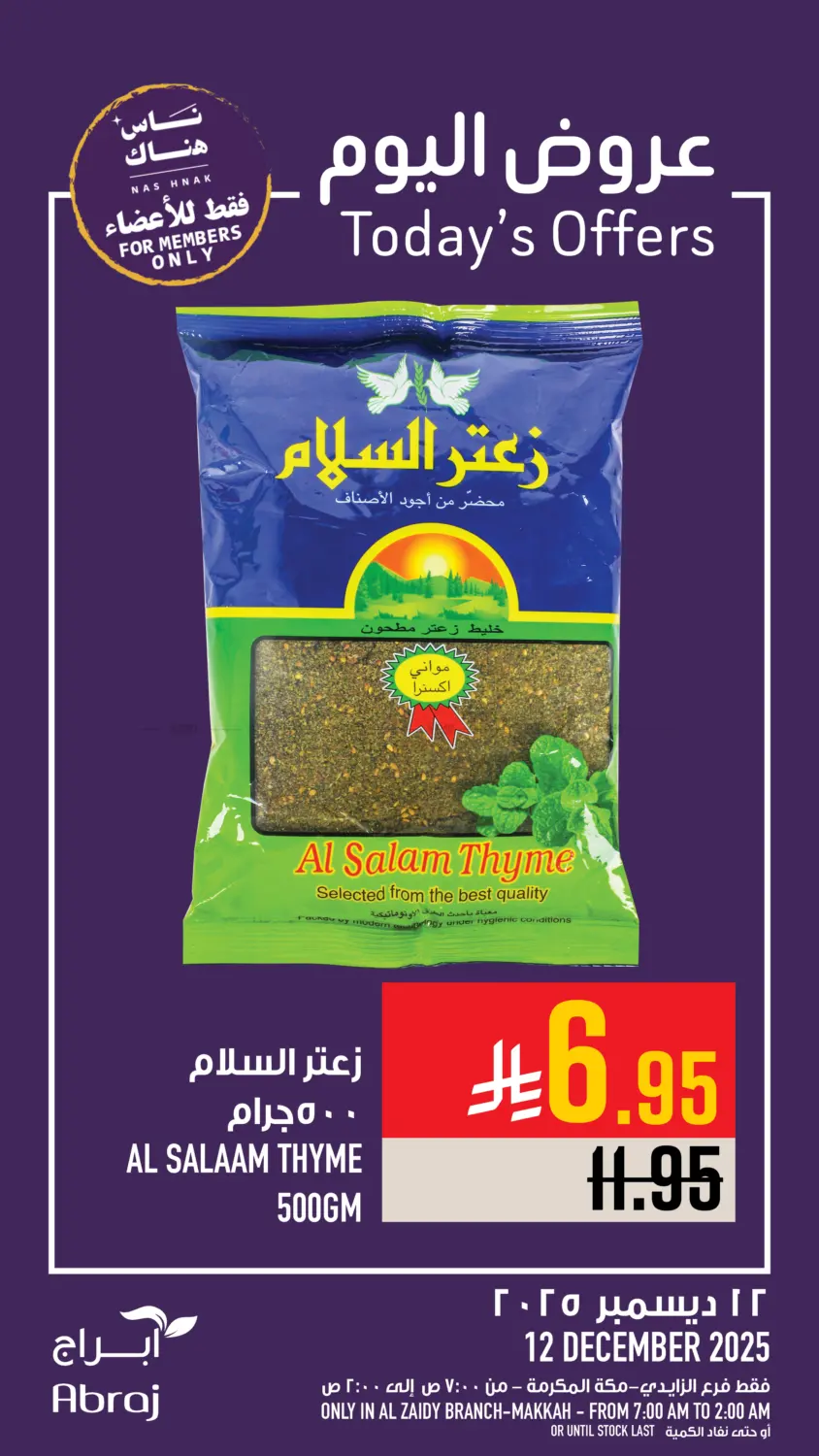 Today's Offer in Mecca