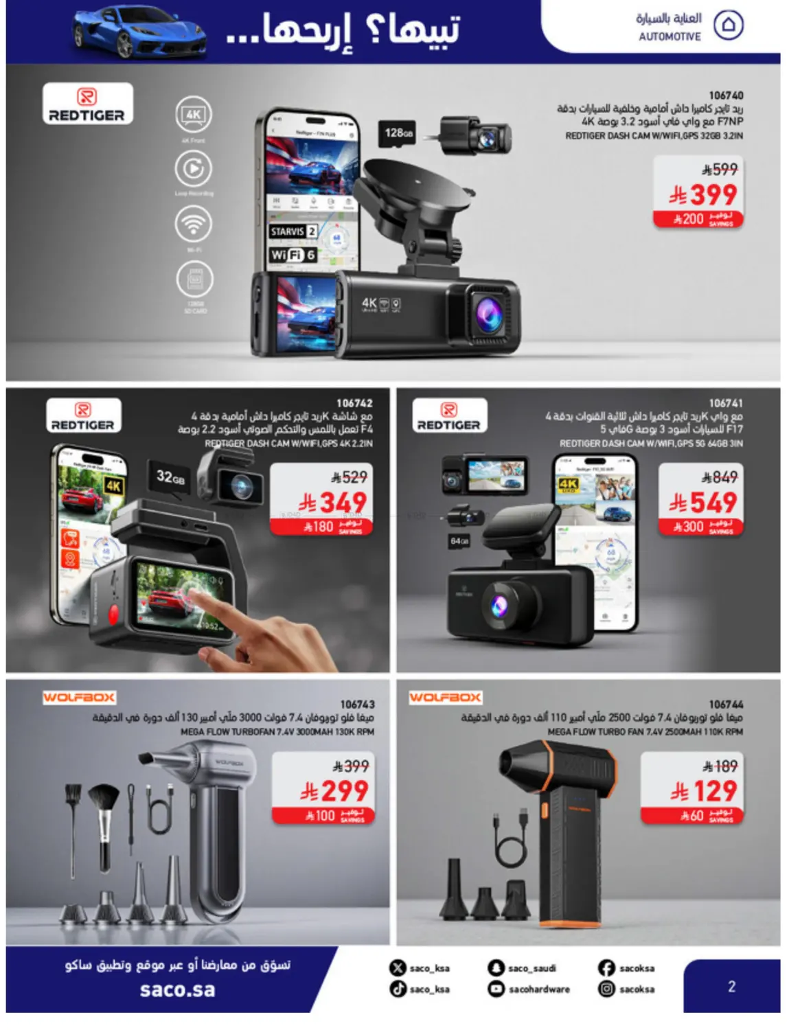 Win With Saco in Al Khobar