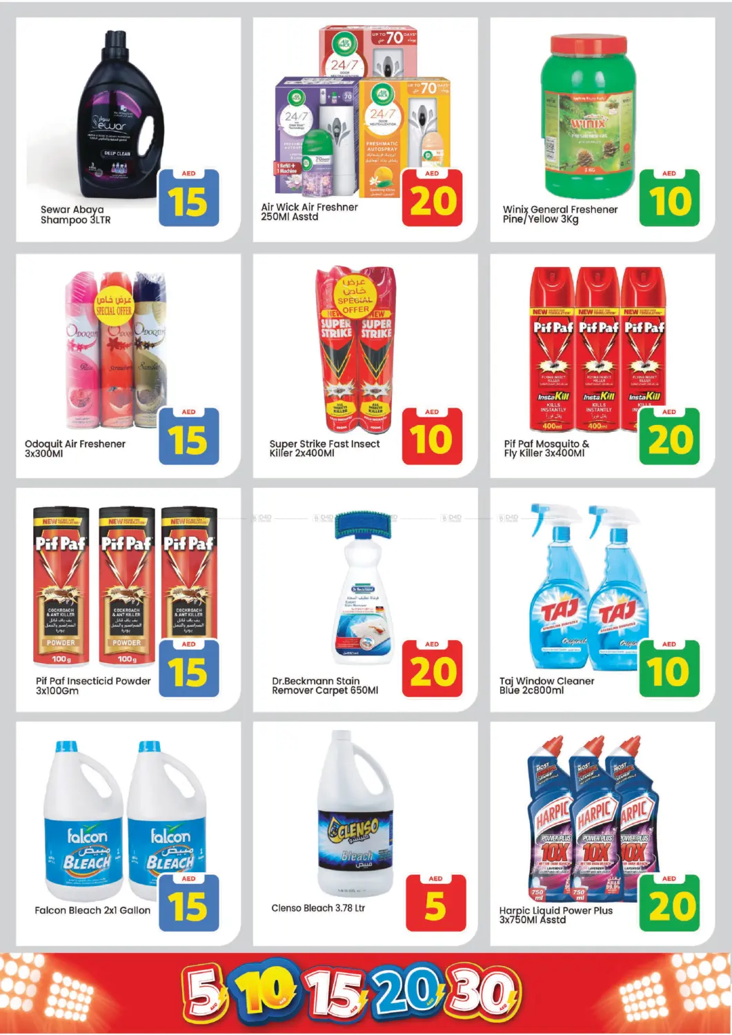 China mall Al jurf - Ajman in Sharjah / Ajman