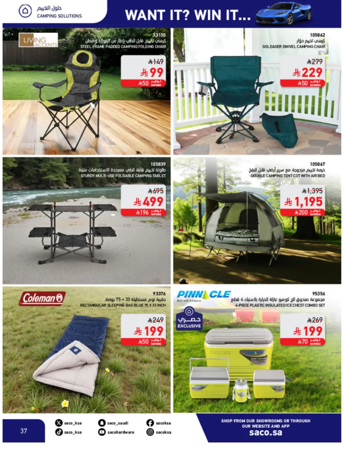 Win With Saco in Al Khobar