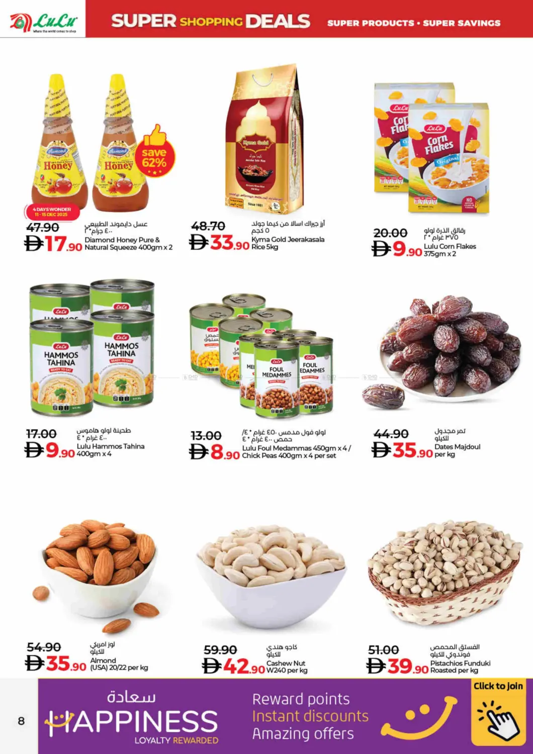 قرية اللولو، محيصنة in دبي