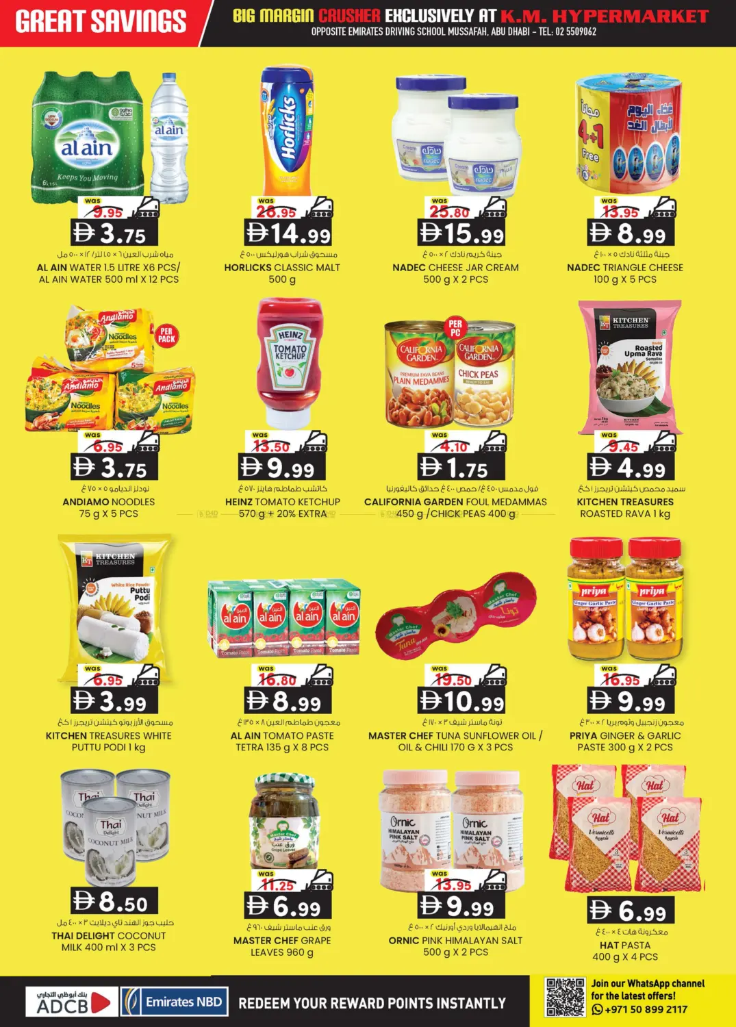 EDS Mussafah, in Abu Dhabi