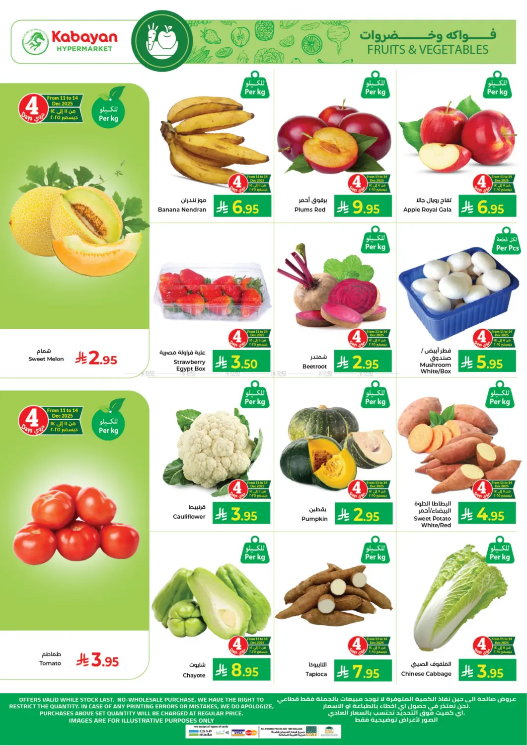 20 30 Offers in Jeddah