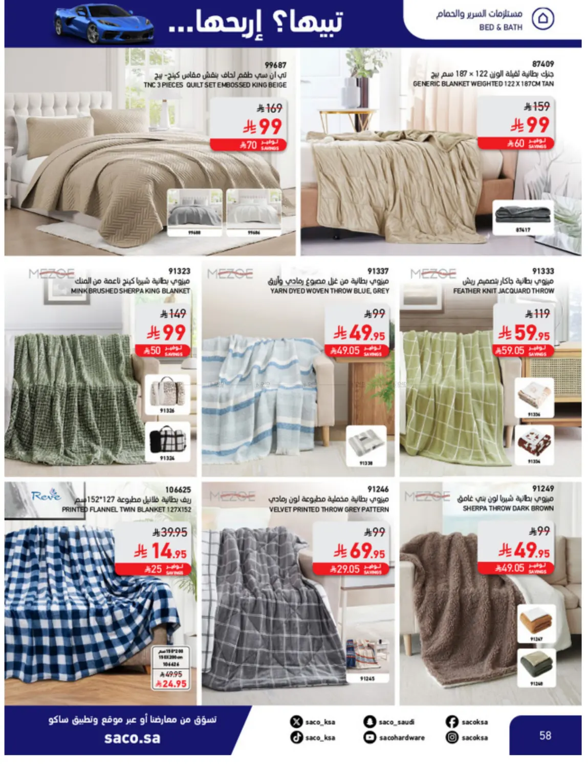 Win With Saco in Al Khobar