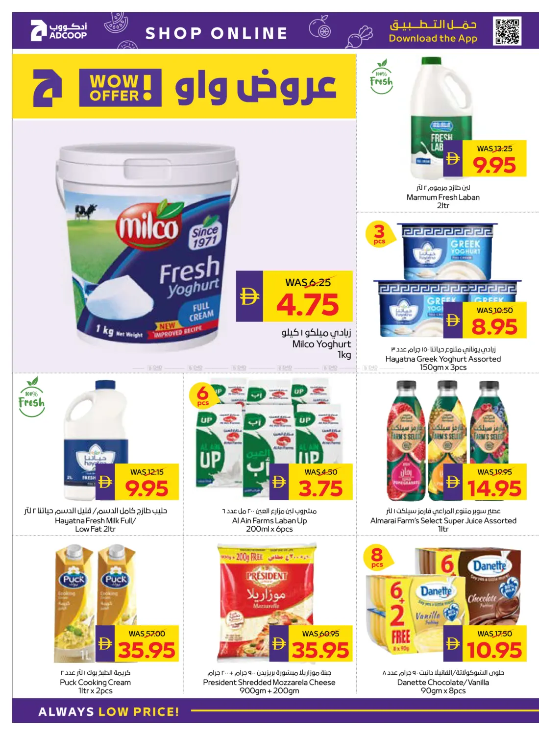 كل عام وأنتم بخير in أبو ظبي