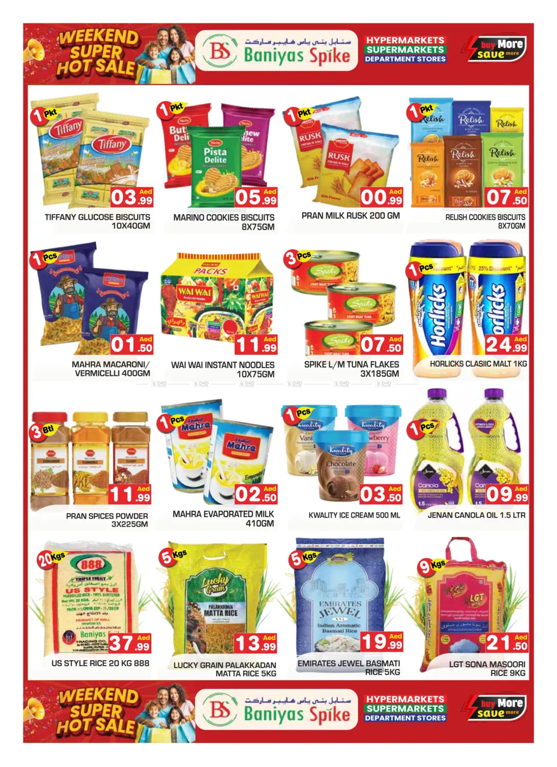 محيصنة، سونابور in دبي