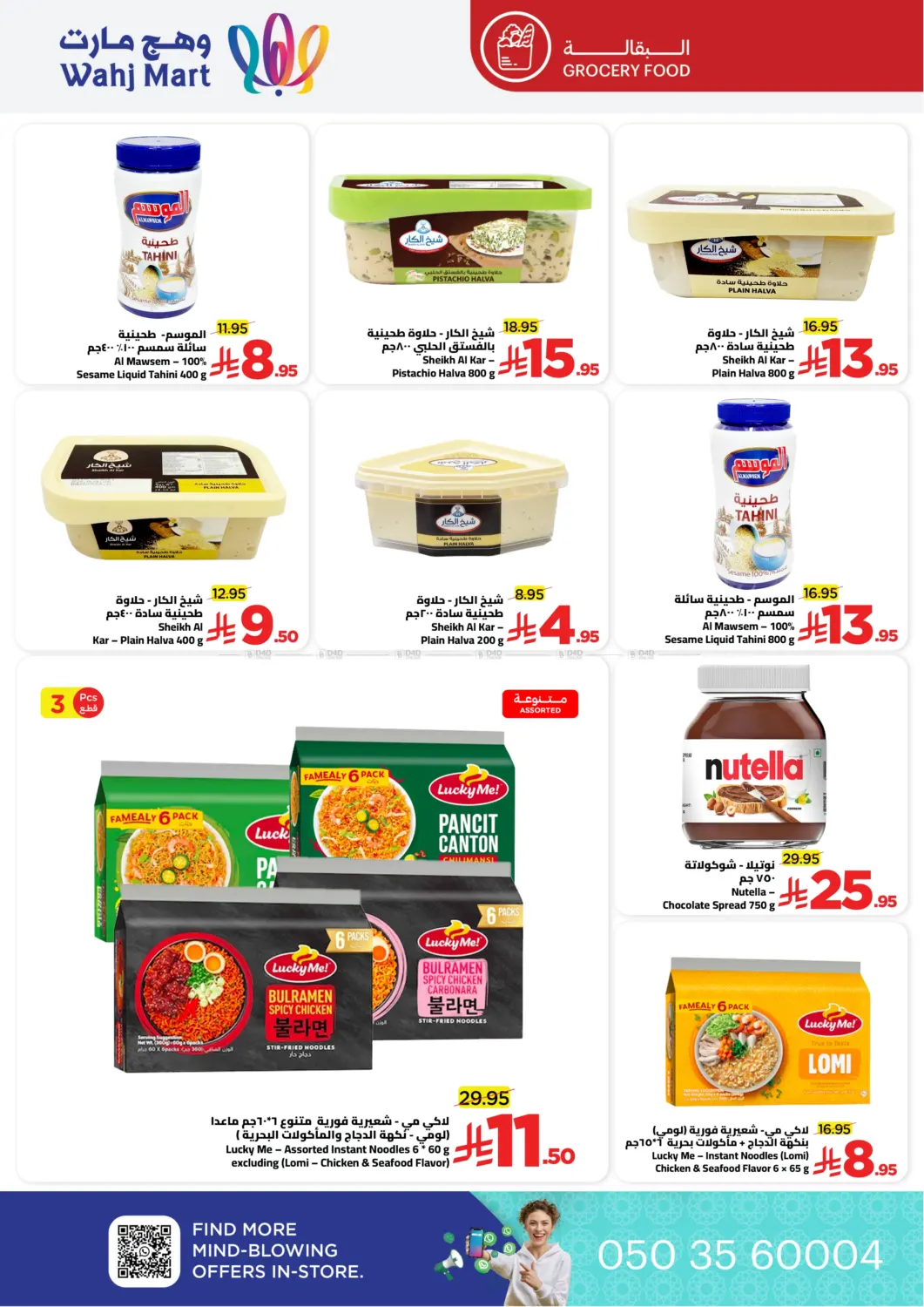 Let's Go For the Vacation in Jeddah