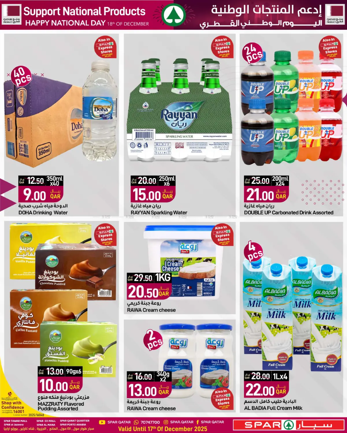 Winter Deals in Al Wakra