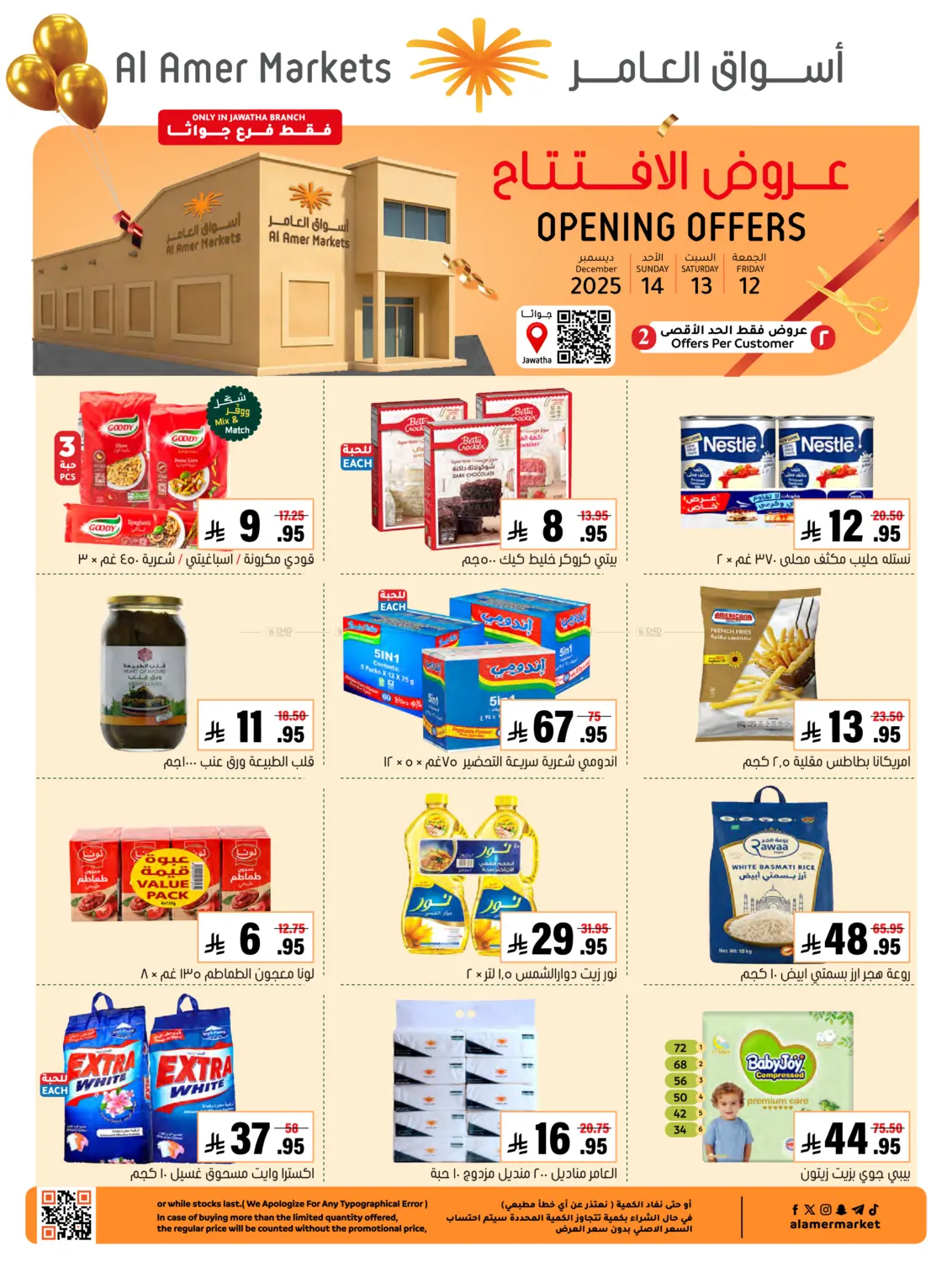 Opening Offers in Al Hasa