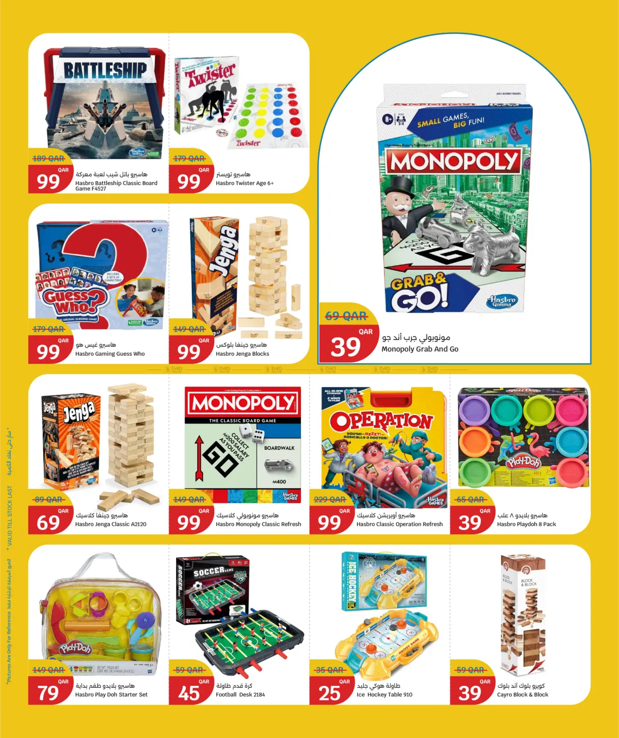 Toys Festival in Doha