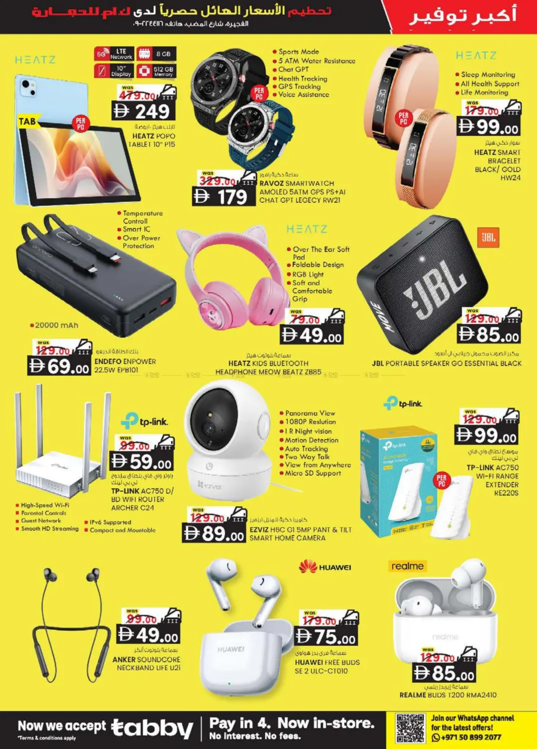 Madhab, Fujairah in Fujairah