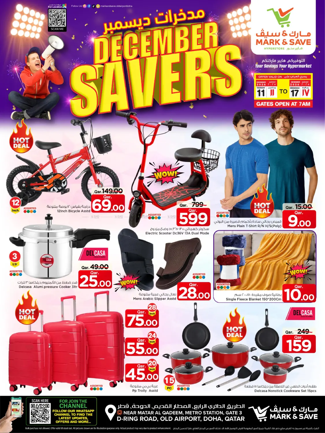 مدخرات ديسمبر in الوكرة