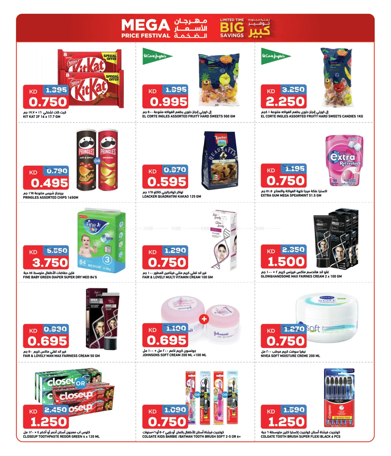 Limited Time Big Savings in Jahra Governorate