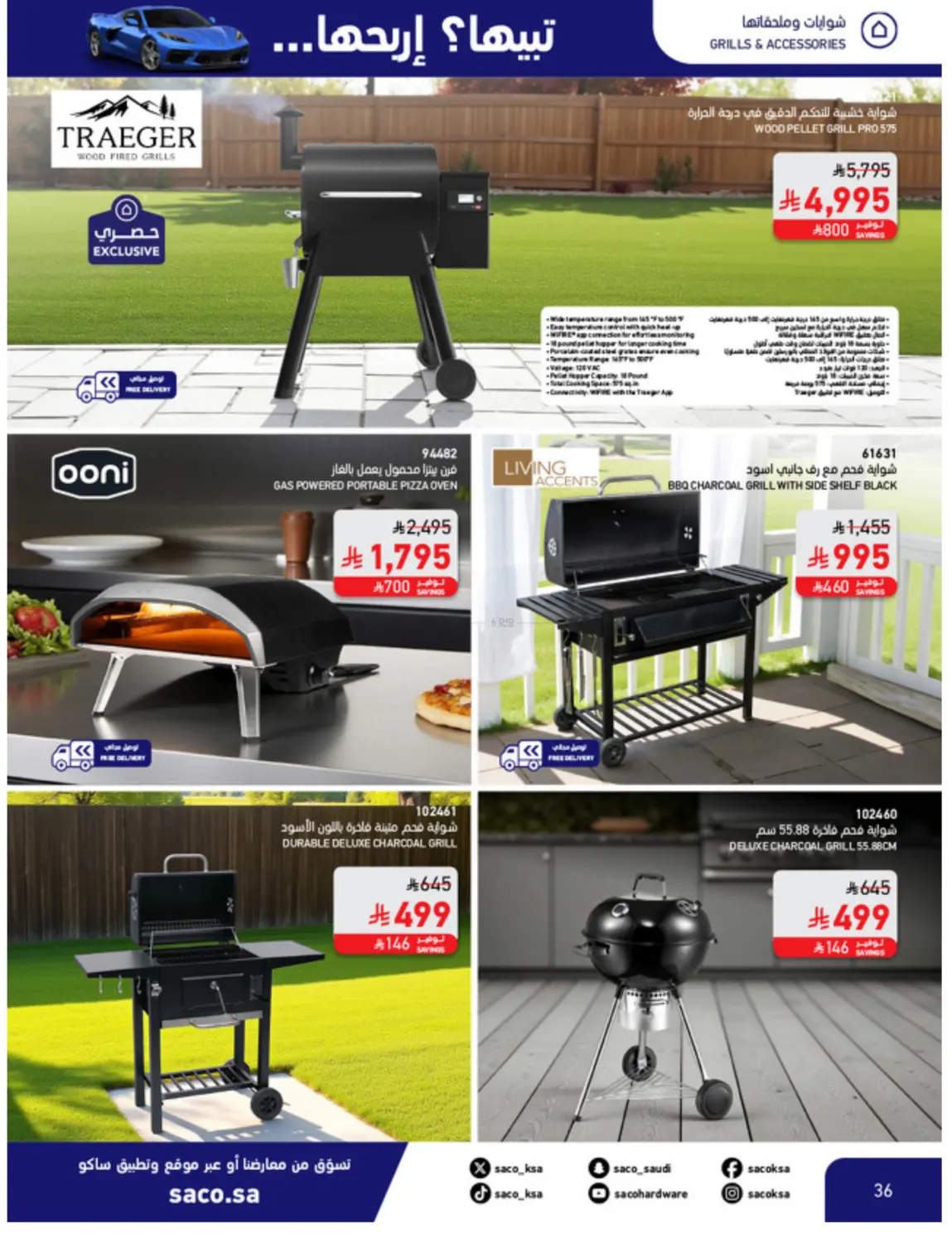 Win With Saco in Al Khobar