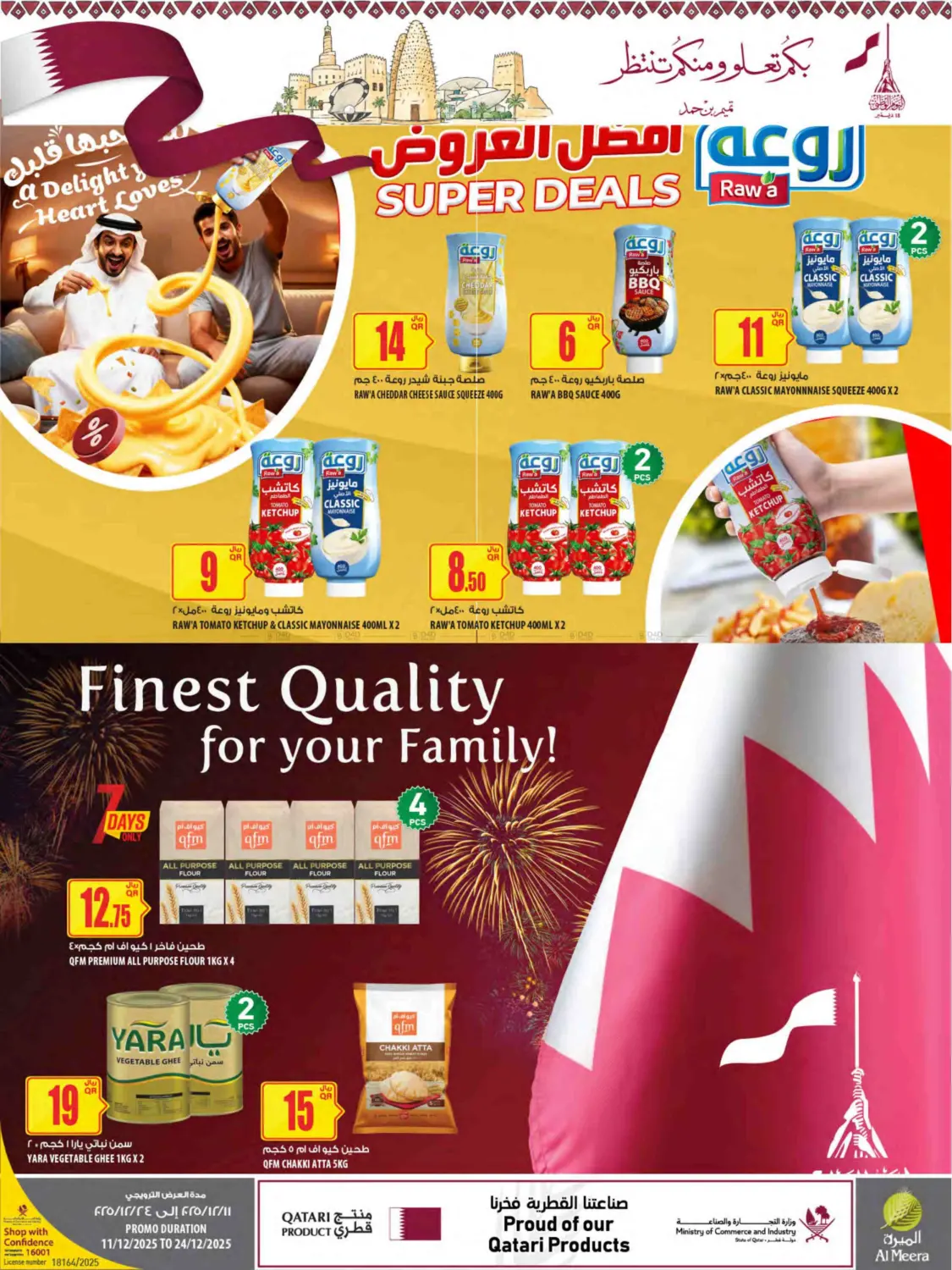 Qatar National Day in Umm Salal