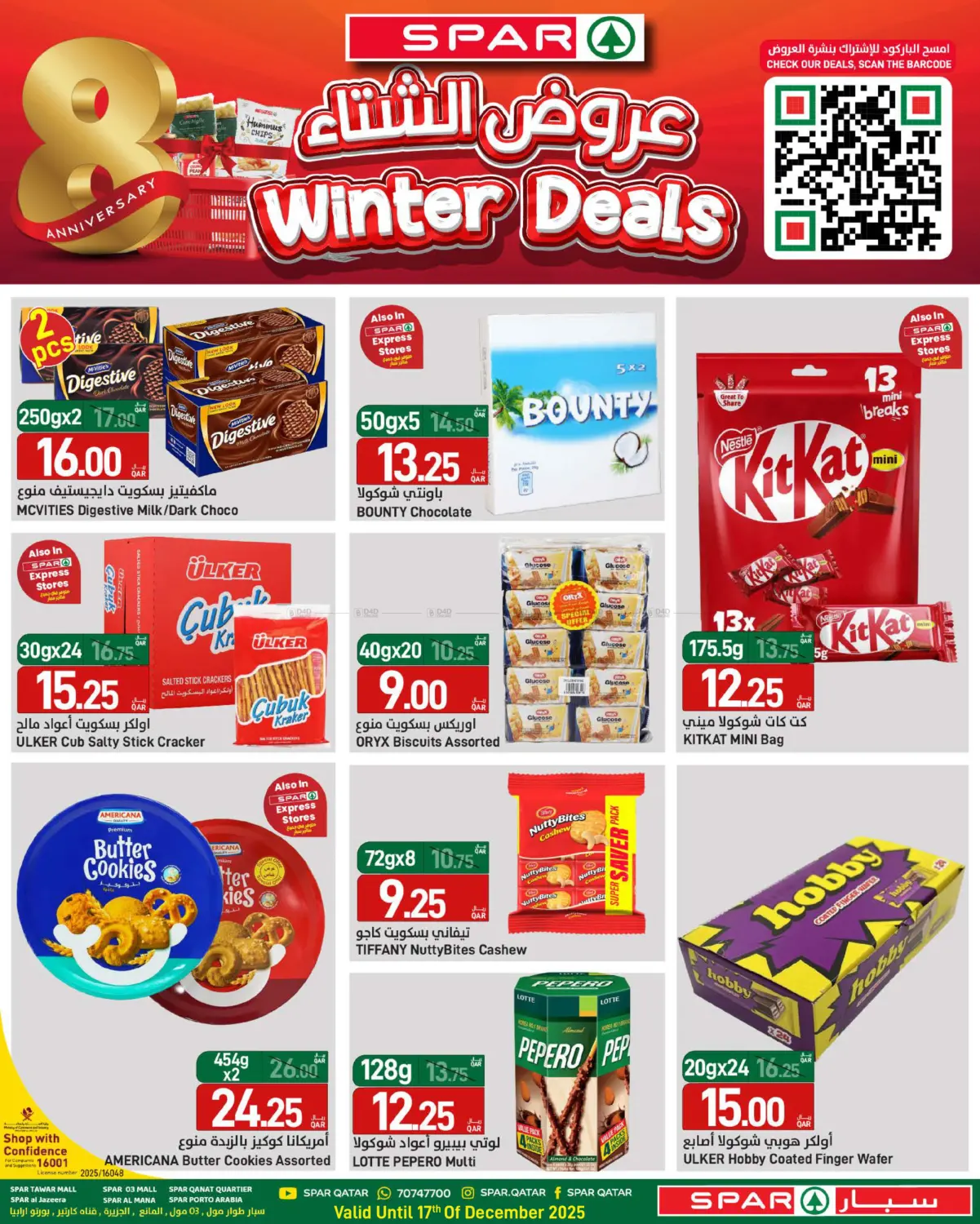 Winter Deals in Al Wakra
