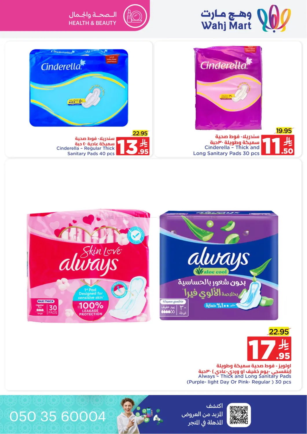 Let's Go For the Vacation in Jeddah