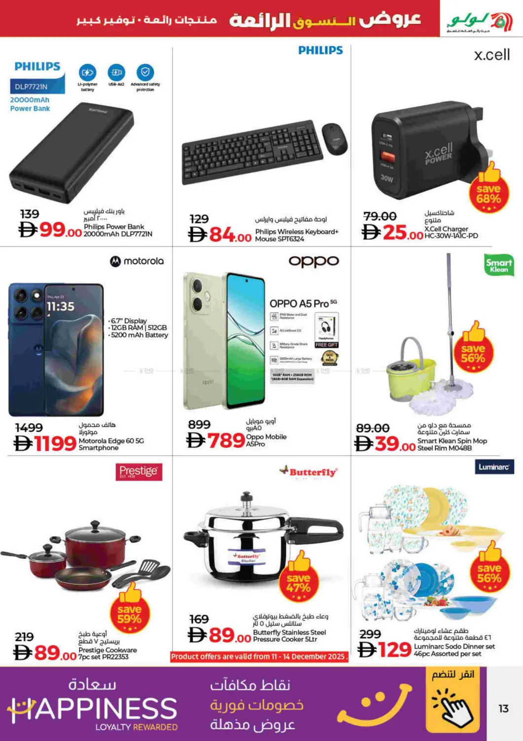 قرية اللولو، محيصنة in دبي