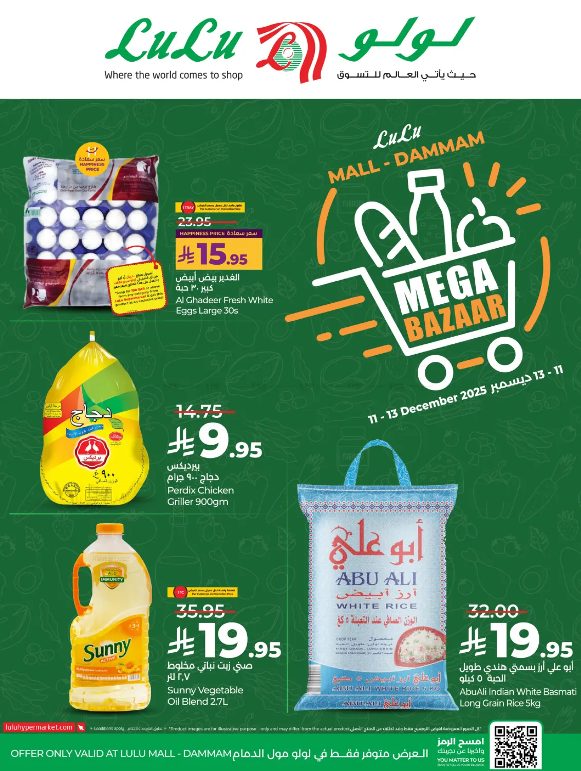 Mega Bazaar @Lulu Mall ,Dammam in Dammam