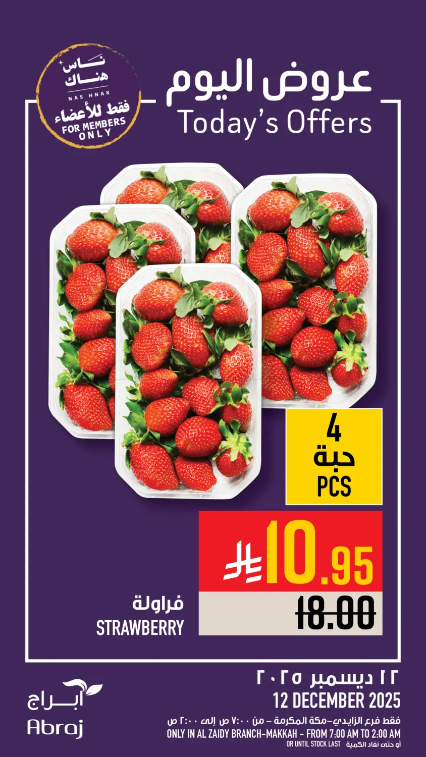 Today's Offer in Mecca