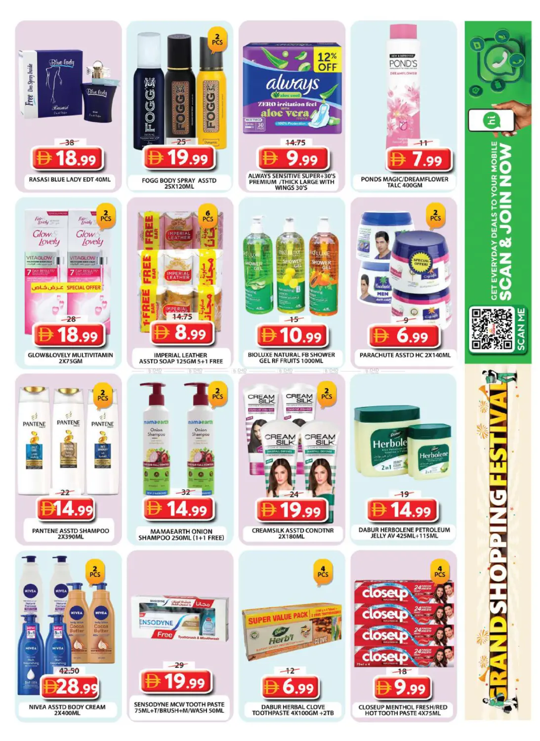 وصل فيليج in دبي