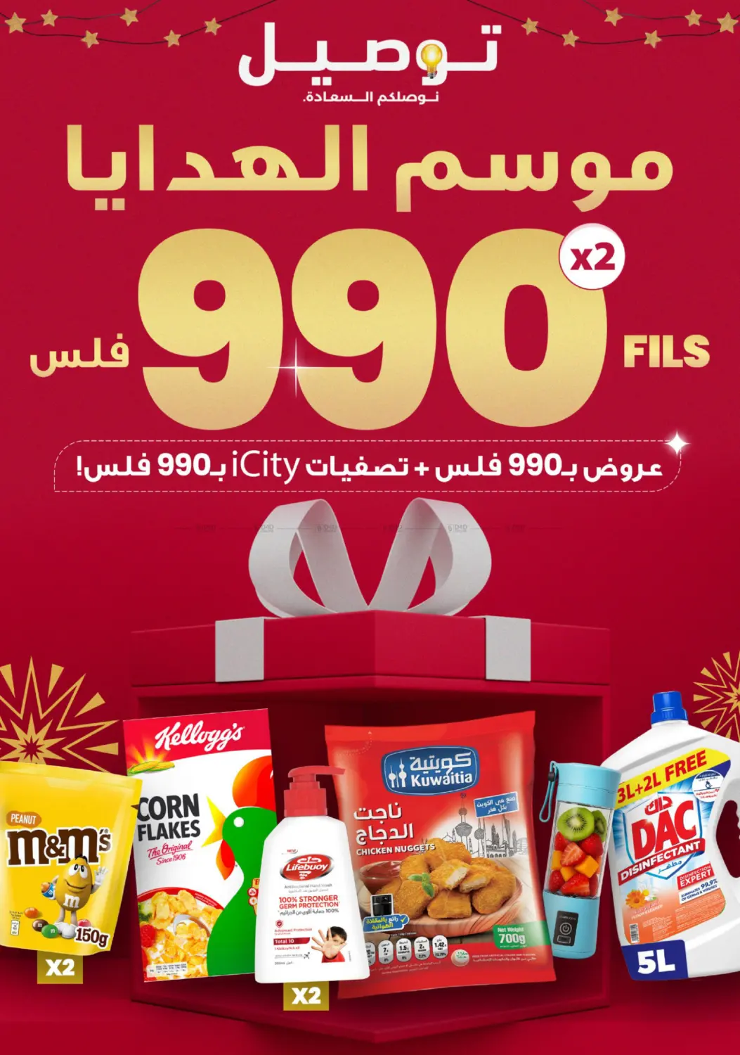 990 Fils in Kuwait City