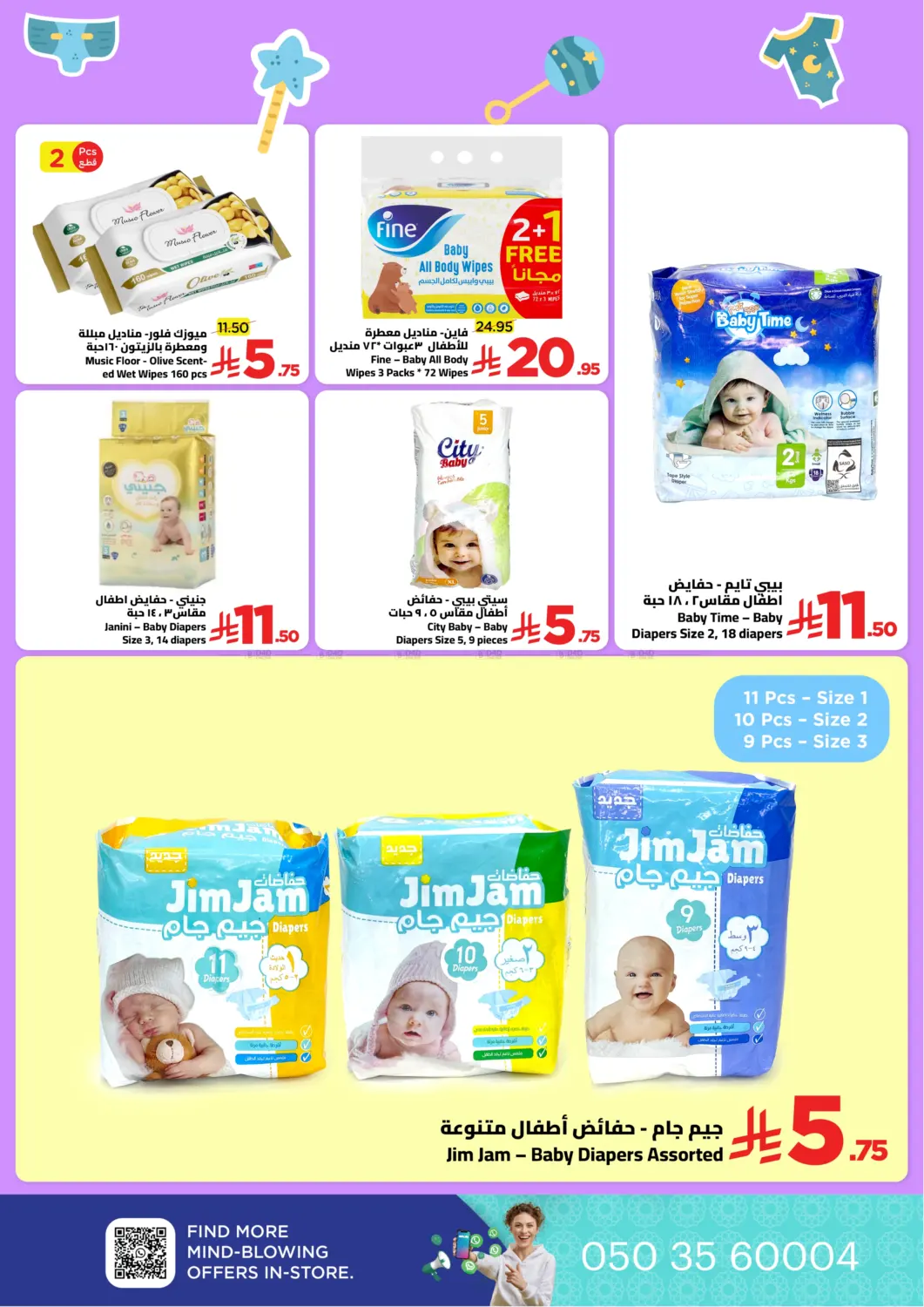 Let's Go For the Vacation in Jeddah