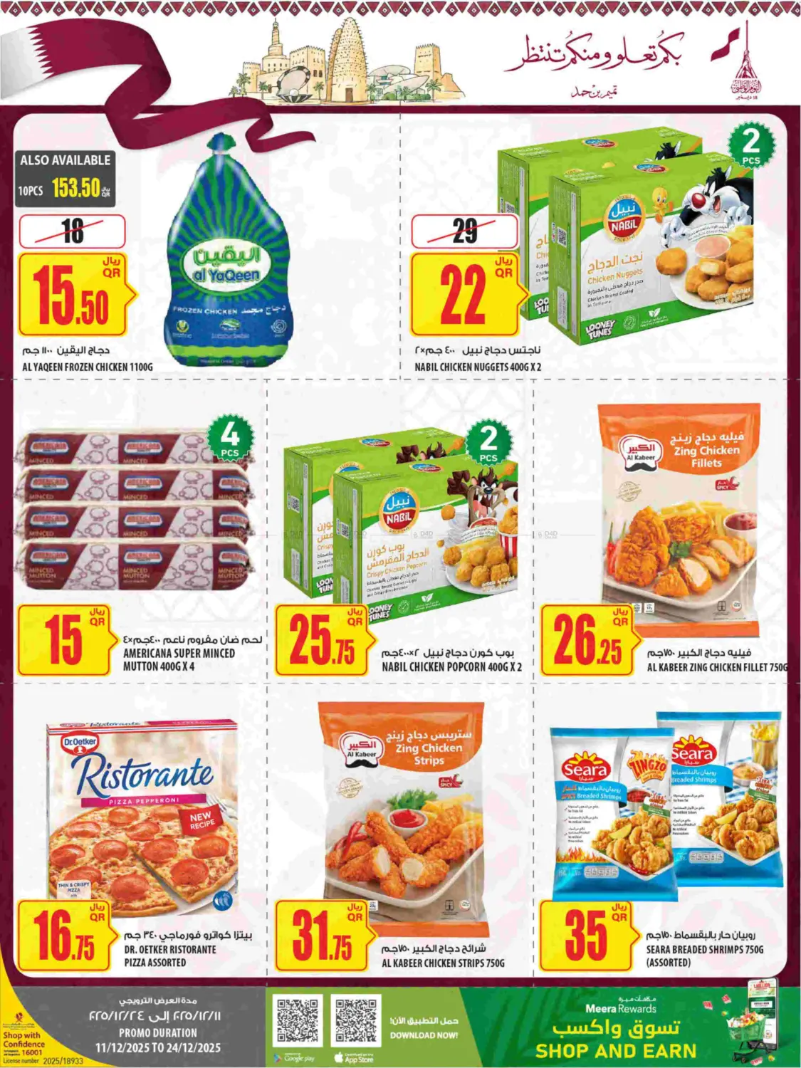 Qatar National Day in Umm Salal