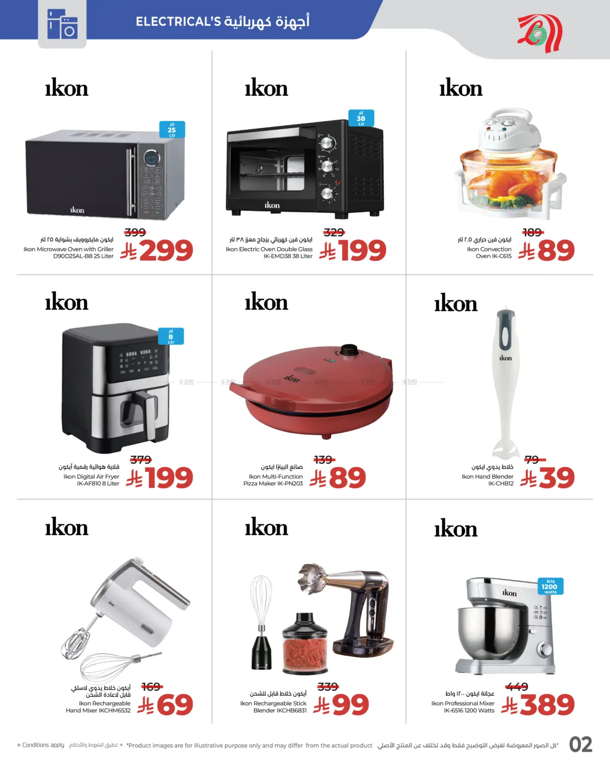 Bake It Yourself in Dammam