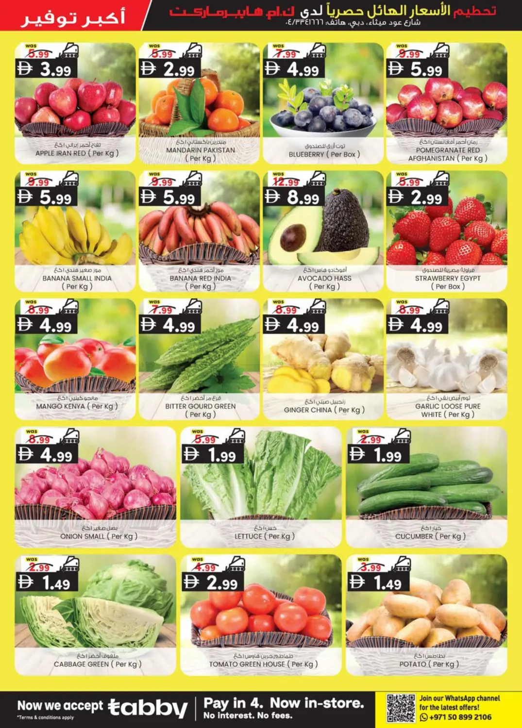 Oudmetha - Dubai in Dubai