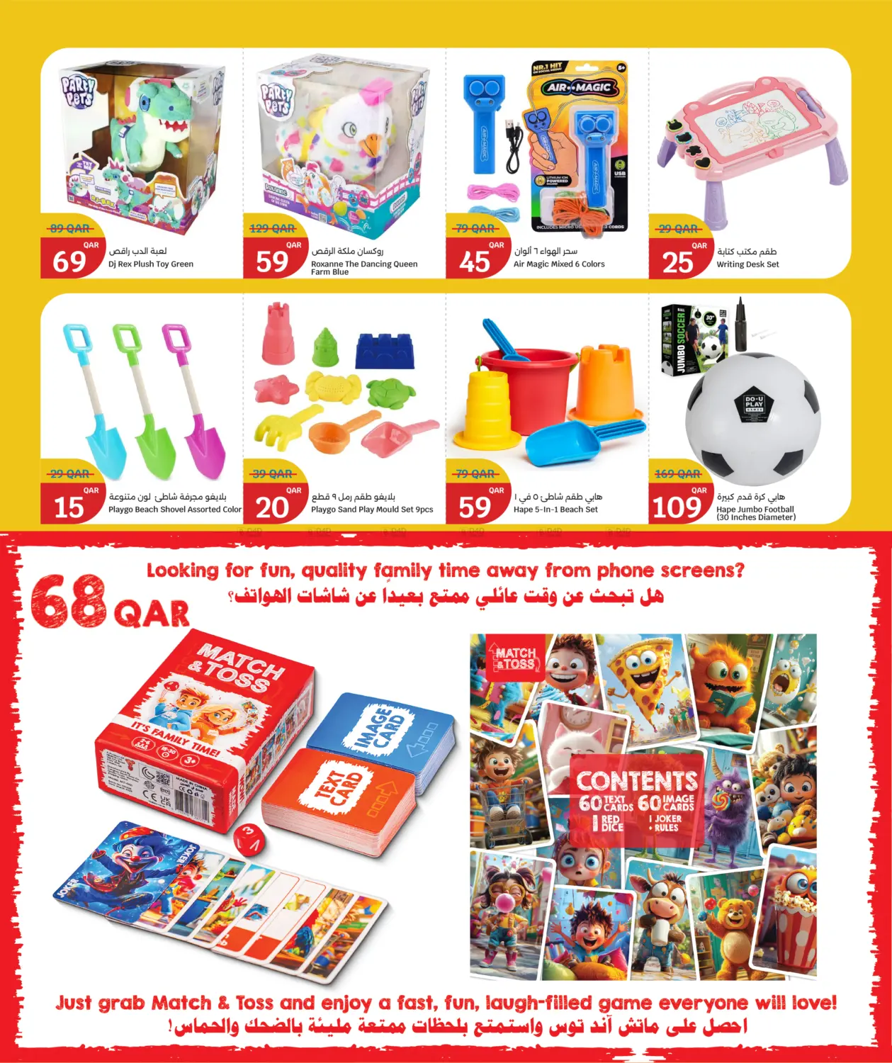 Toys Festival in Doha