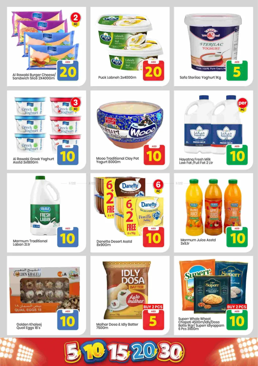 Amman Street, Ajman in Sharjah / Ajman