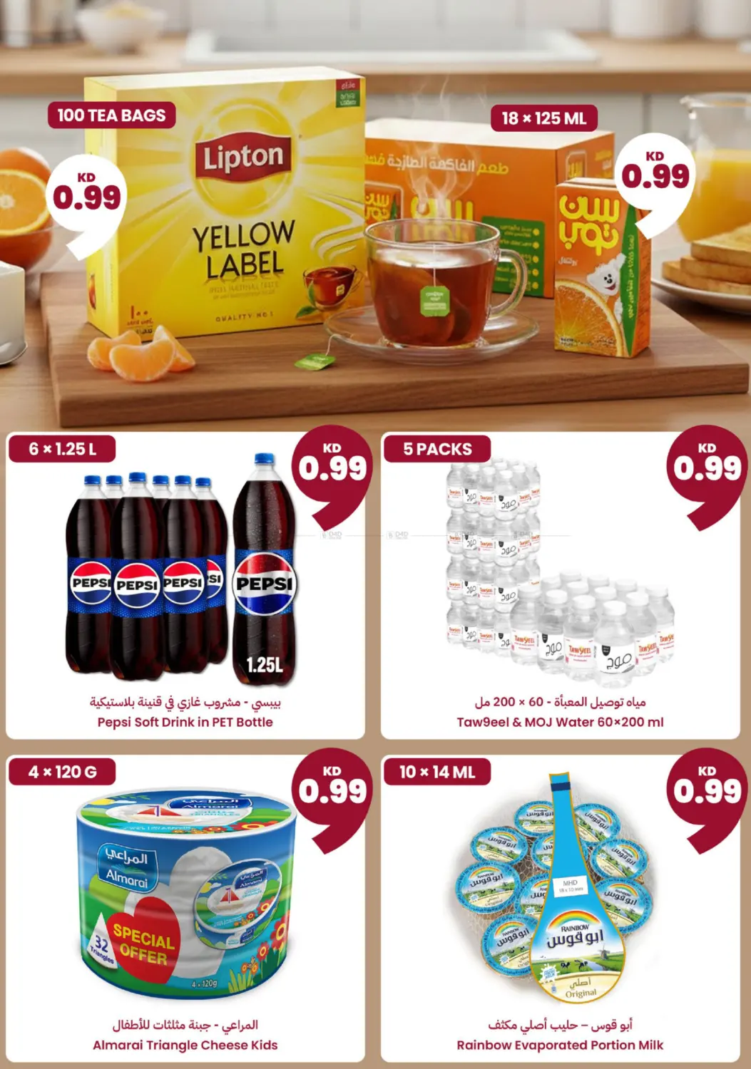 990 Fils in Kuwait City