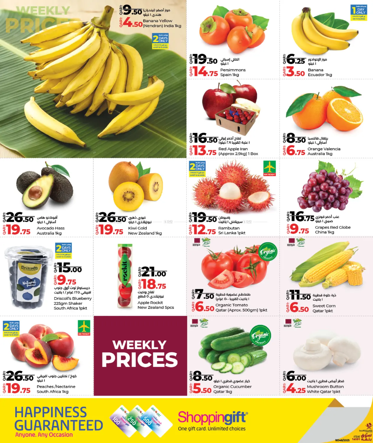 Weekly Prices in Al Wakra