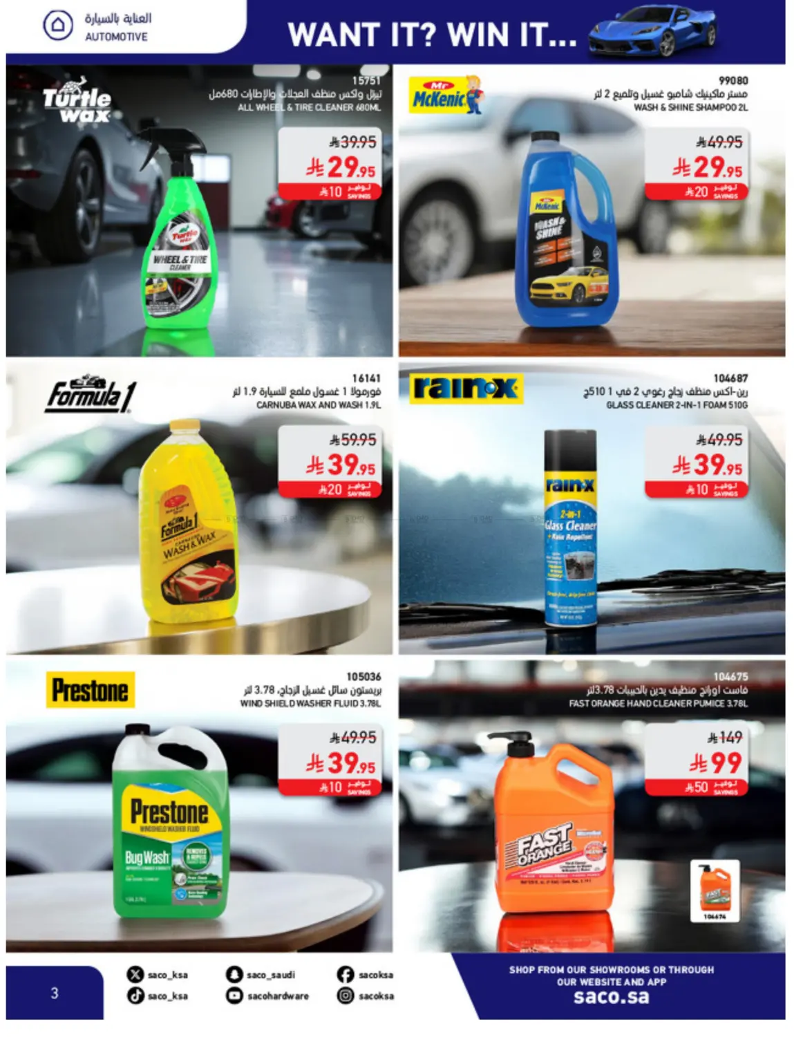 Win With Saco in Al Khobar