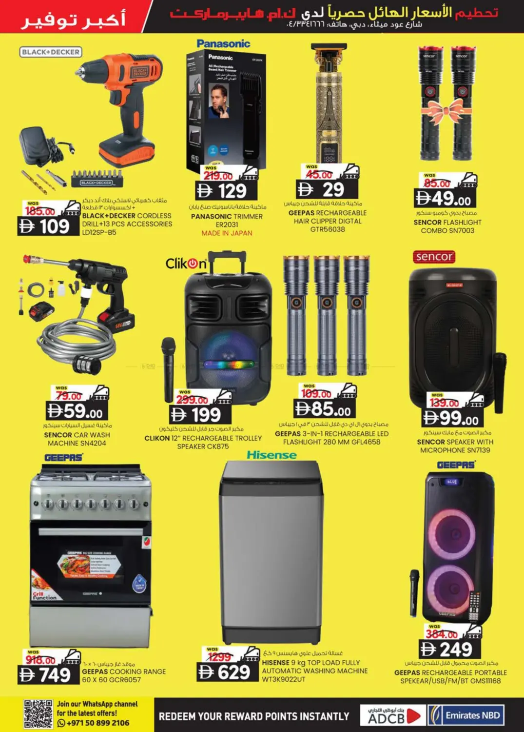 Oudmetha - Dubai in Dubai