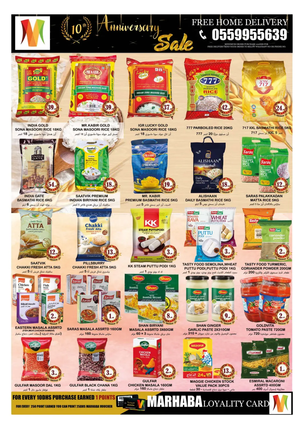 Mowaihat Roundabout, Ajman in Sharjah / Ajman